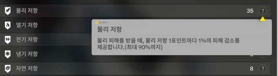 엔드필드) 부식은 물리딜도 증가하는지 실험해봄 (공략인가?)_2.webp