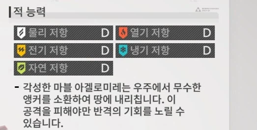엔드필드) 부식은 물리딜도 증가하는지 실험해봄 (공략인가?)_3.webp
