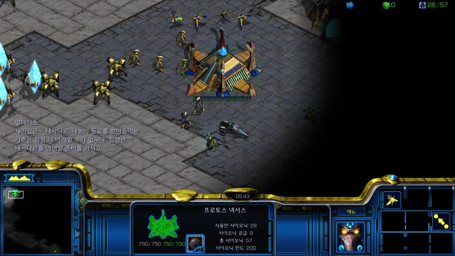 스타1) 플토 네번째 미션 특_12.webp