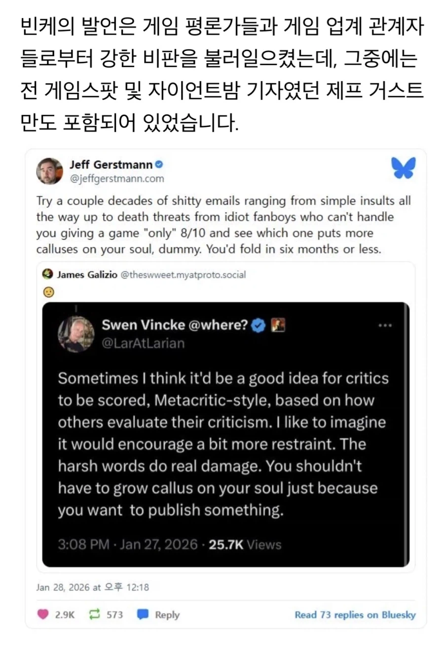 라리안 CEO 또다시 논란을 일으키다, 게임 리뷰어도 리뷰 받아야한다_2.webp