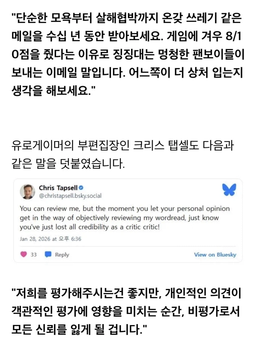 라리안 CEO 또다시 논란을 일으키다, 게임 리뷰어도 리뷰 받아야한다_3.webp