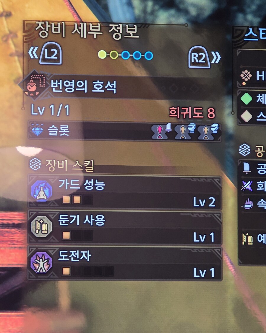 [랜스] 랜스 거극 주혼 세팅_2.jpg