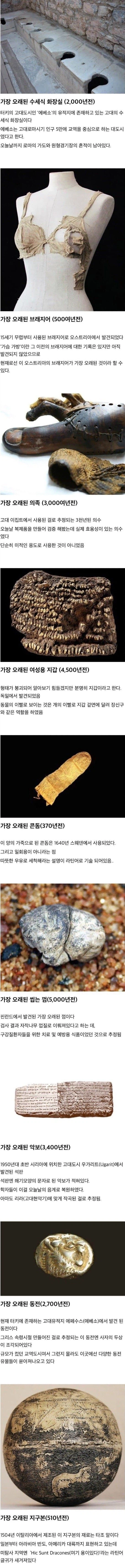 가장 오래된 물건들.jpg_2.webp