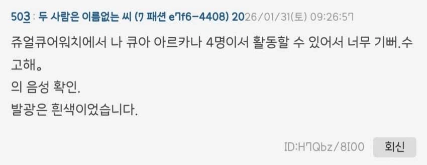 루머) [명탐정 프리큐어!] 신전사는 큐어 아르카나 섀도우 -> 큐어 아르카나_1.webp