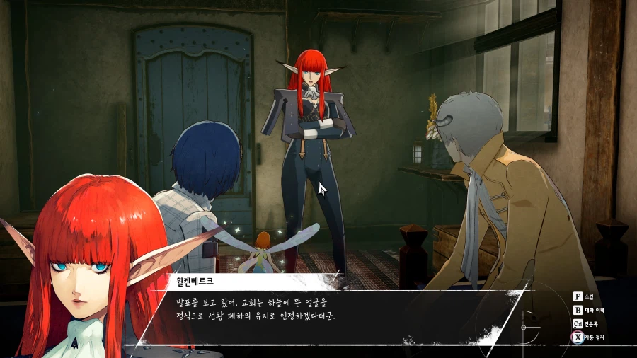 메타포: 리판타지오 스크린샷_5.webp