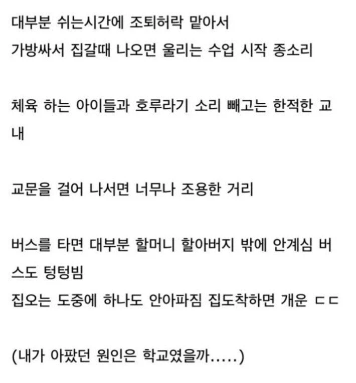 학창시절 조퇴 공감.JPG_2.webp