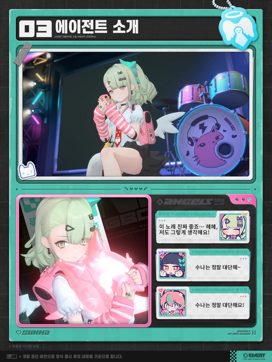 [젠레스 존 제로] 에이전트 미수록 영상 | 수나 편_3.webp