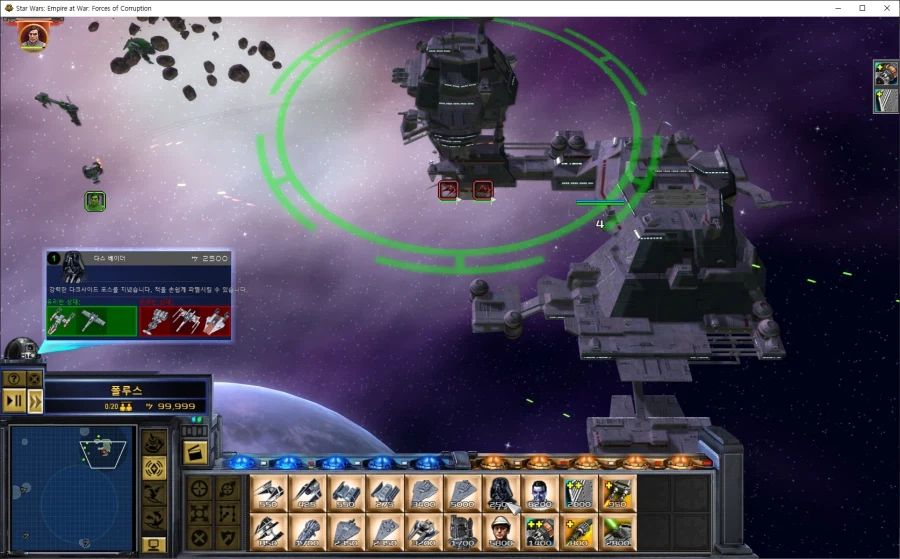 스타워즈 엠파이어 앳 워 100% 한글화 패치 V.1.0.0 배포_13.webp