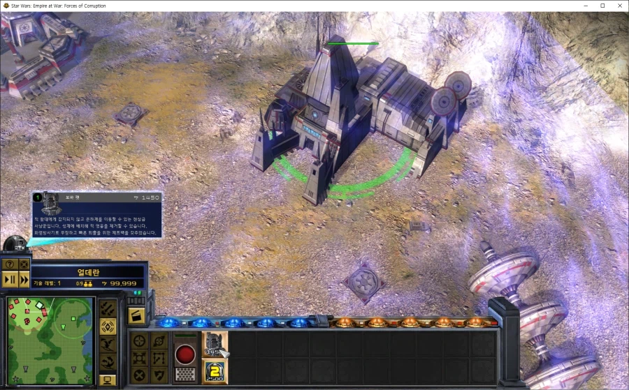 스타워즈 엠파이어 앳 워 100% 한글화 패치 V.1.0.0 배포_19.webp