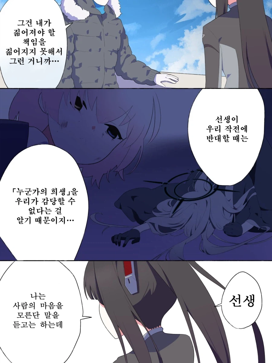 번역) 츠카츠키 리오라는 학생_2.webp