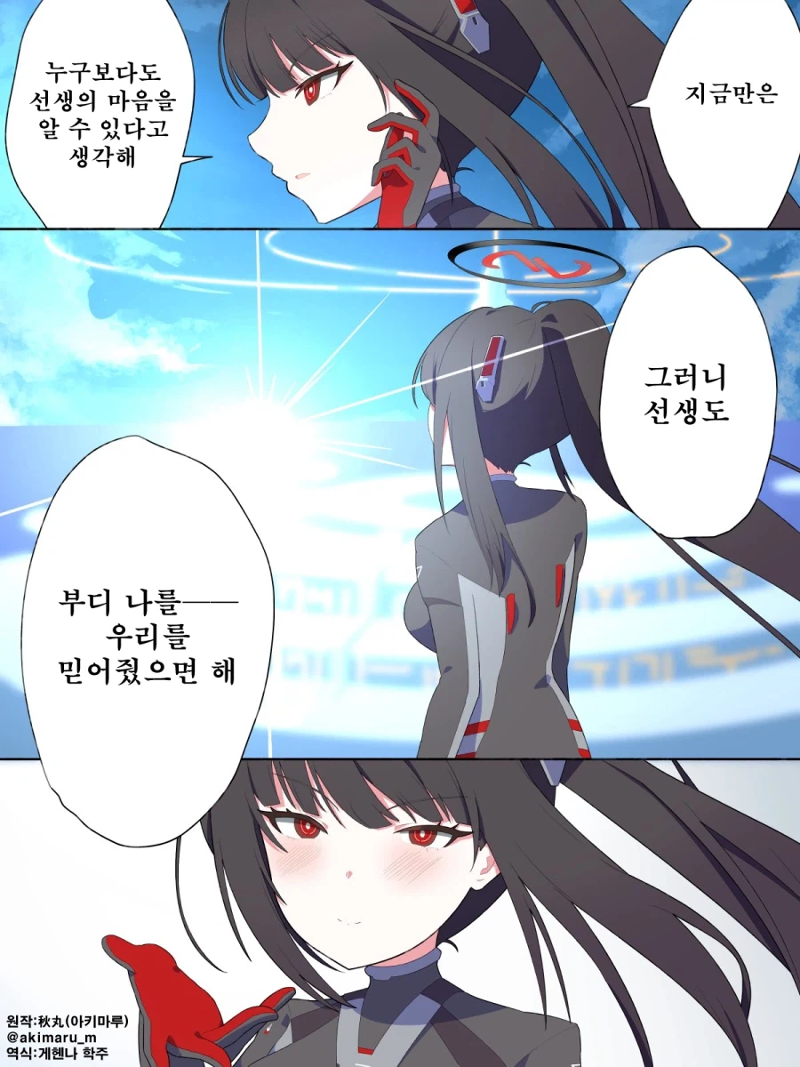 번역) 츠카츠키 리오라는 학생_3.webp