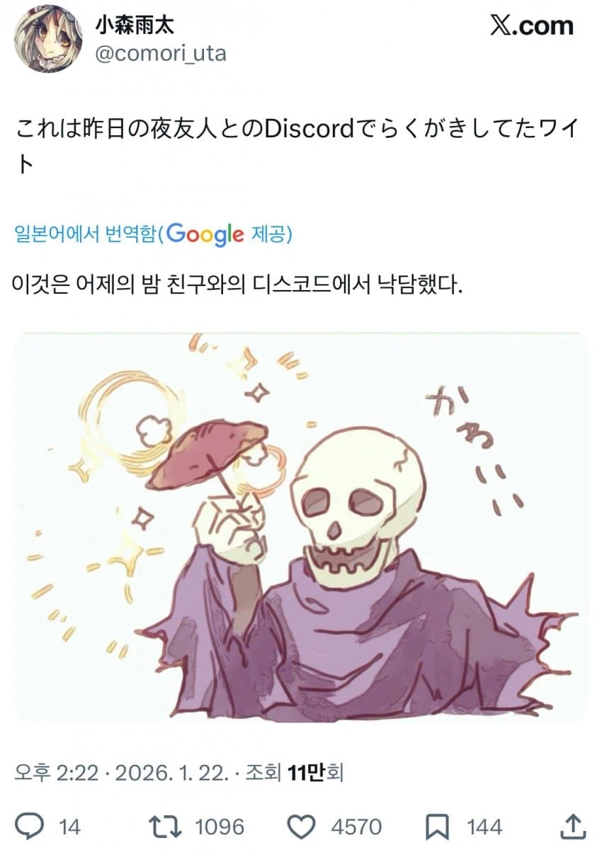 클라운 클랜 화이트 페이스 극찬 일러레 현황_8.webp