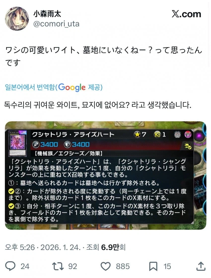 클라운 클랜 화이트 페이스 극찬 일러레 현황_13.webp