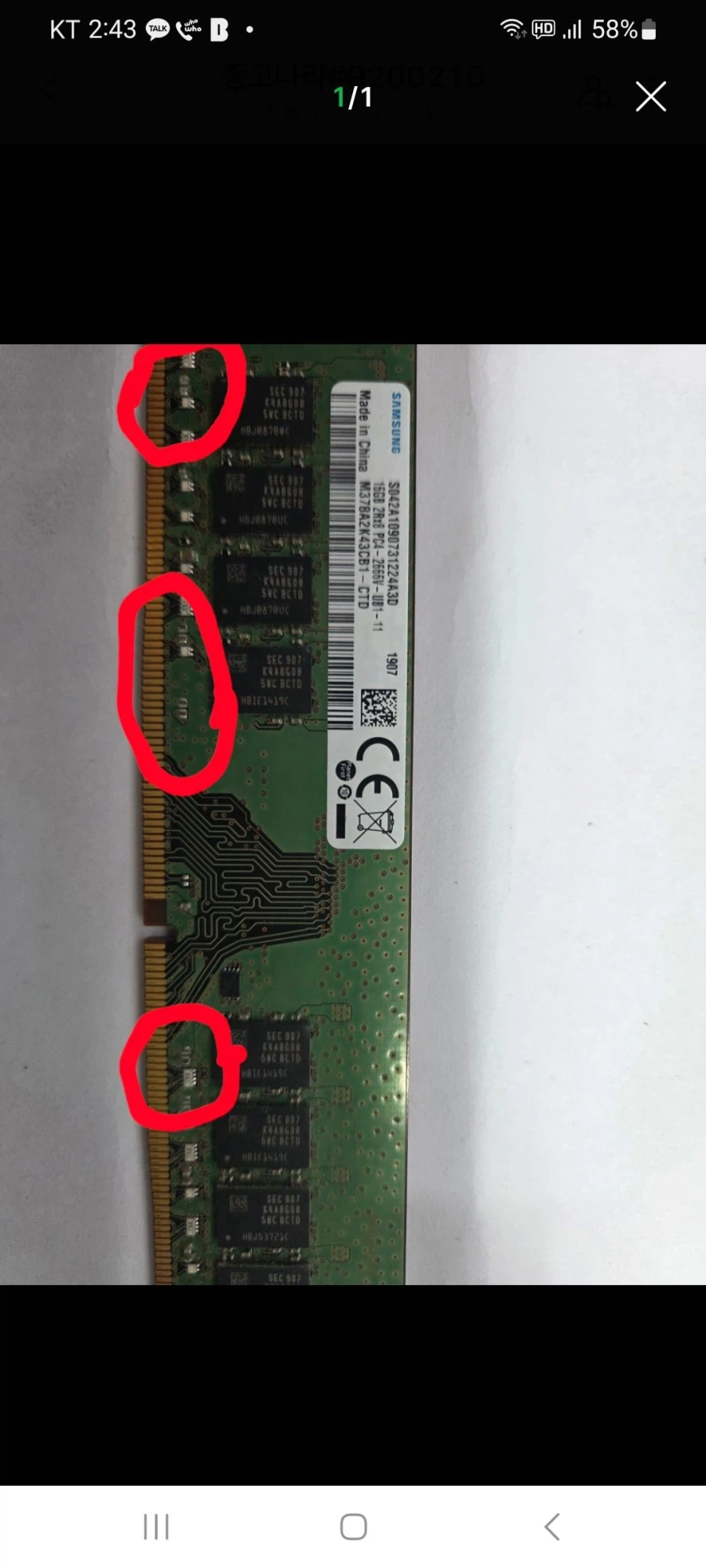 밑에 램거래 관련 해서 하나 반품 받았는데 보고도 머가 잘못된지 잘모르겠습니다._1.webp