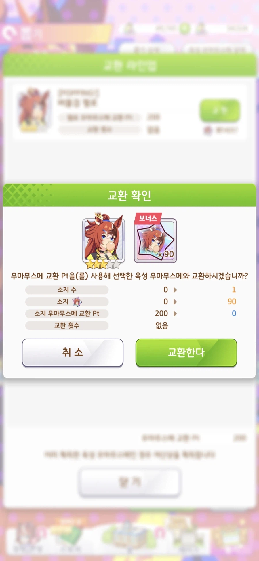 다시는 혈통의 연으로 가챠 돌리진 않을 겁니다._4.webp