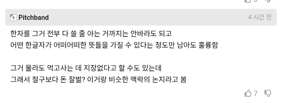 한자교육 강화하는 초등학교들_10.webp