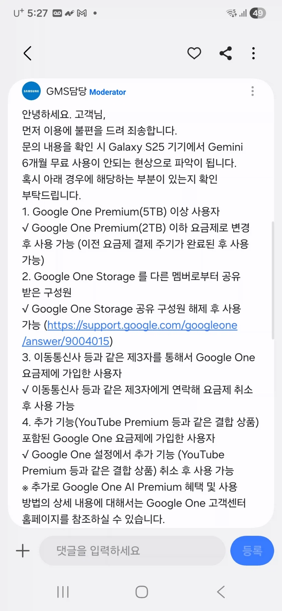 S25 시용자 제미니 무료 사용 관련_1.webp