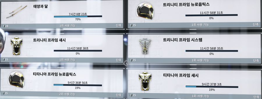 모드 파밍은 안하고 프라임만 열심히 제작중입니다_3.png