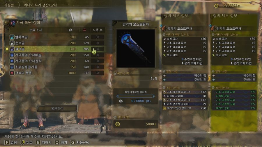 고그마지오스 200마리 잡았습니다._17.jpg