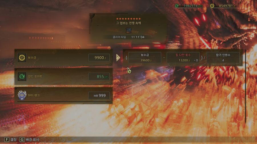 고그마지오스 200마리 잡았습니다._23.jpg