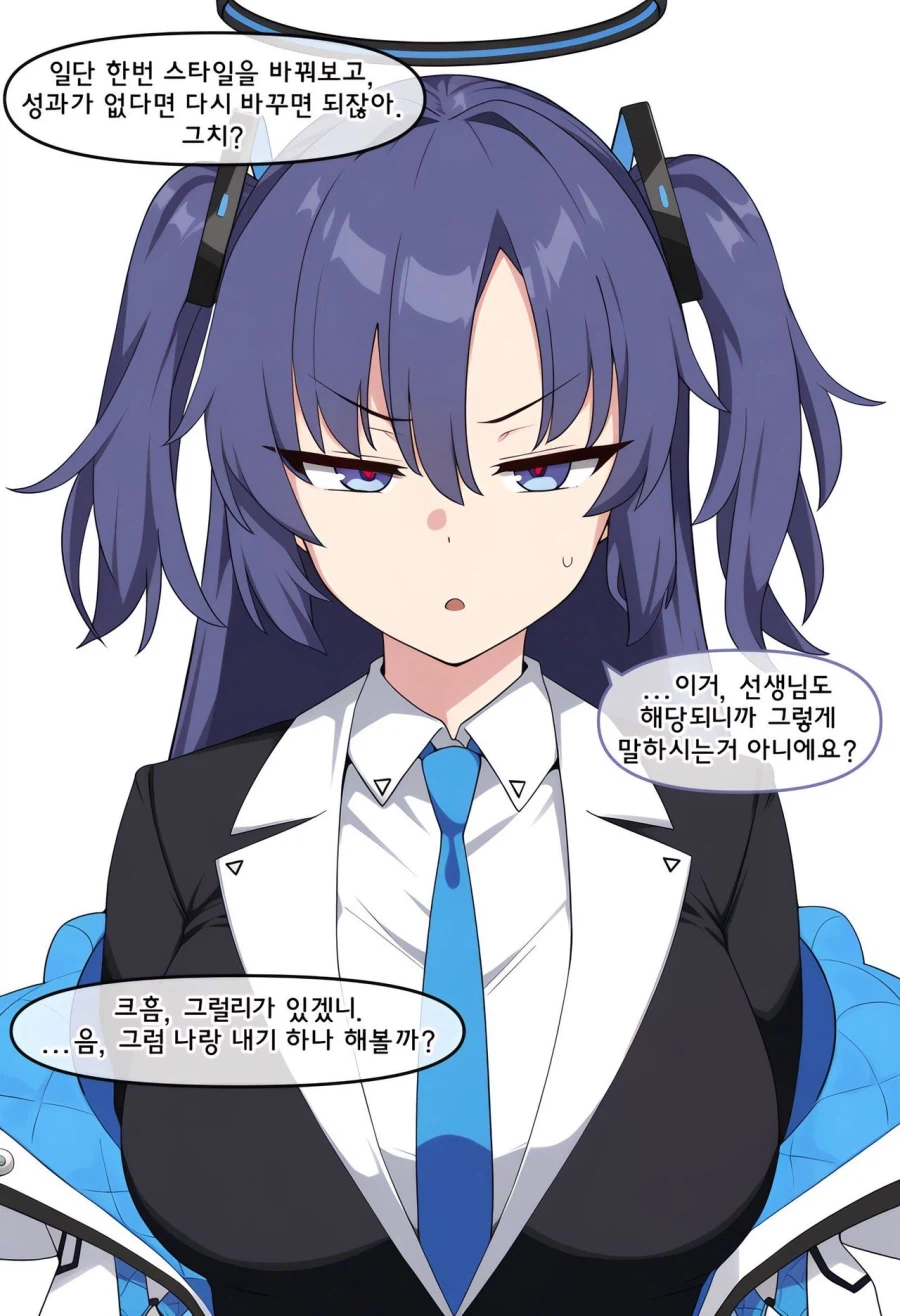 블루아카,ai)화참는 내기에서 이기기 위해 초강수를 두는 선생_4.webp