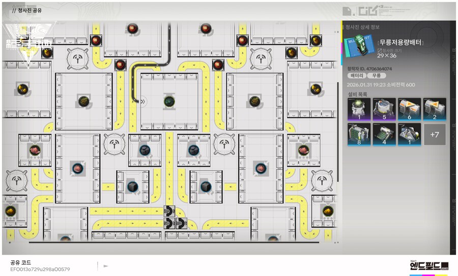 (*수정) 29X36 사이즈 소비전력 600 무릉 저용량배터리_1.png