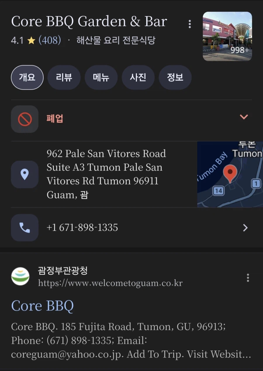 [돼억시니] 괌에서 먹은 코코넛크랩_3.webp