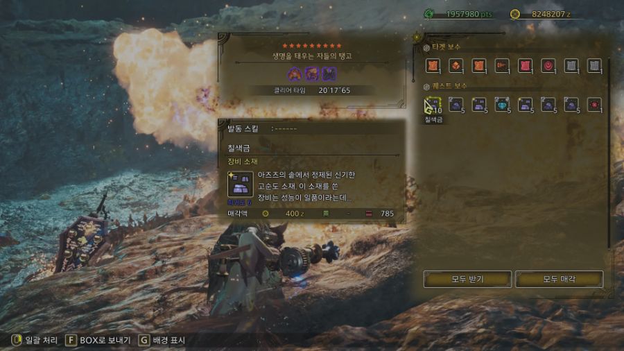 고그마지오스 200마리 잡았습니다._18.jpg