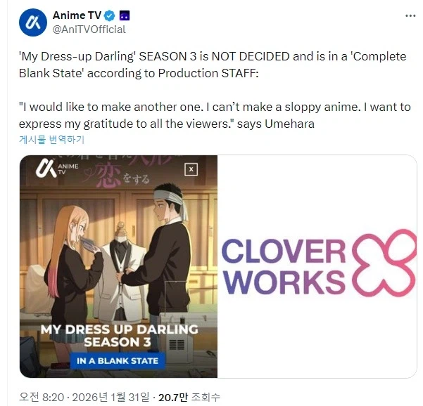 비스크돌 3기는 아직까지 계획에 없는 상태_1.webp