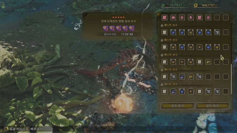 고그마지오스 200마리 잡았습니다._22.jpg