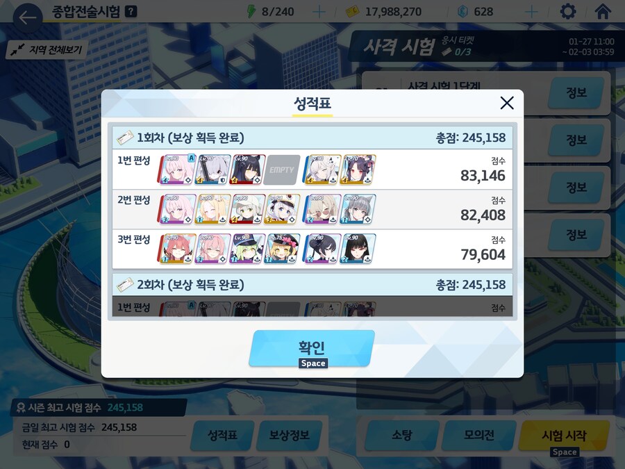 주말되서야 종전시 140코인 클리어_1.jpg