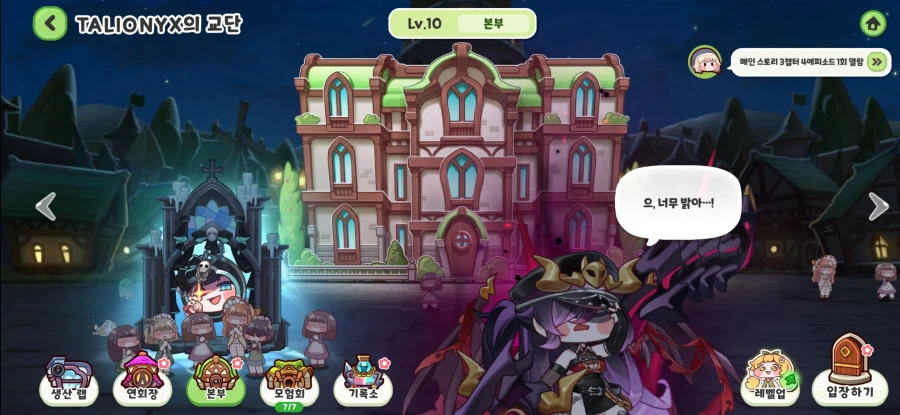 [트릭컬] 어둠의 덜크한_1.webp