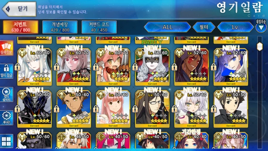 한그오)수카마 합류 이후의 서번트 풀 상황._4.webp