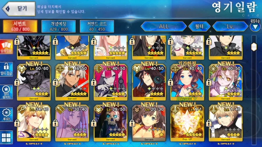 한그오)수카마 합류 이후의 서번트 풀 상황._5.webp