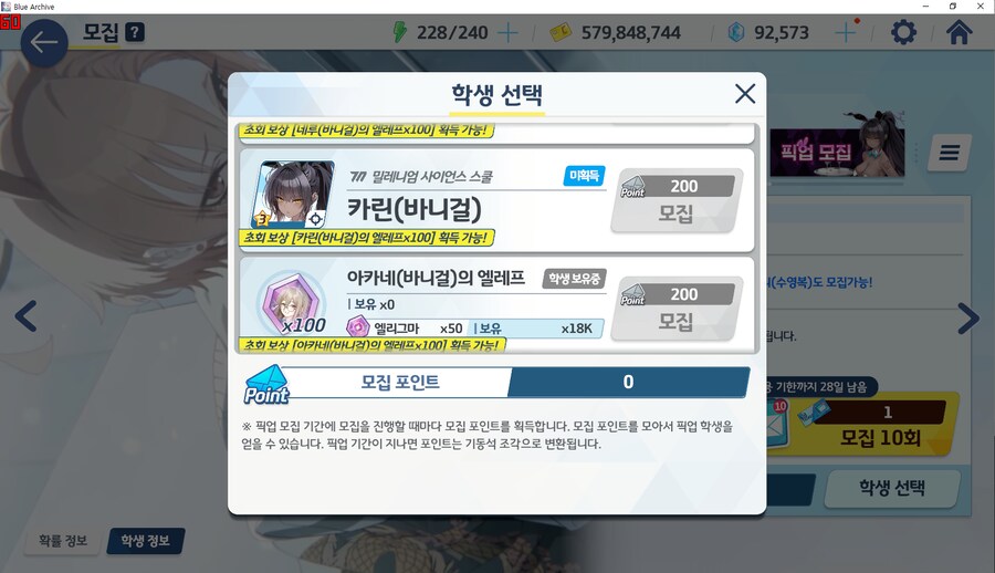 비틱?) 교네루 픽업 도전 (수영복 아리우스~ 수사오리&수요리 + 교네루&교카린)_54.png