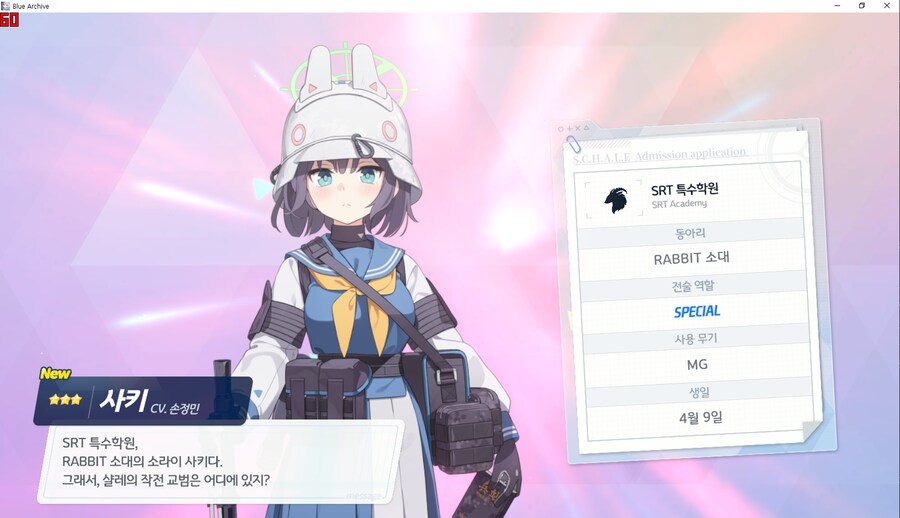 비틱?) 교네루 픽업 도전 (수영복 아리우스~ 수사오리&수요리 + 교네루&교카린)_56.png