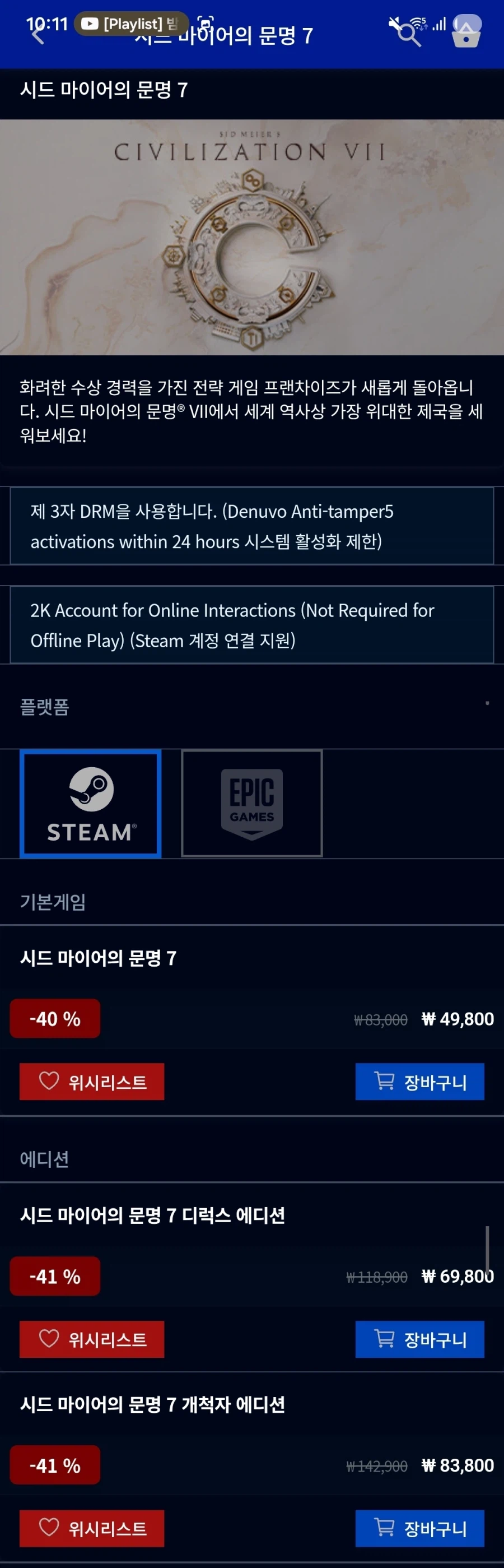 문명 7 (Sid Meier's Civilization VII)