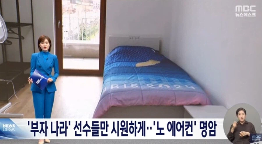 파리올림픽이 진짜 어이없는 이유.jpg_2.webp