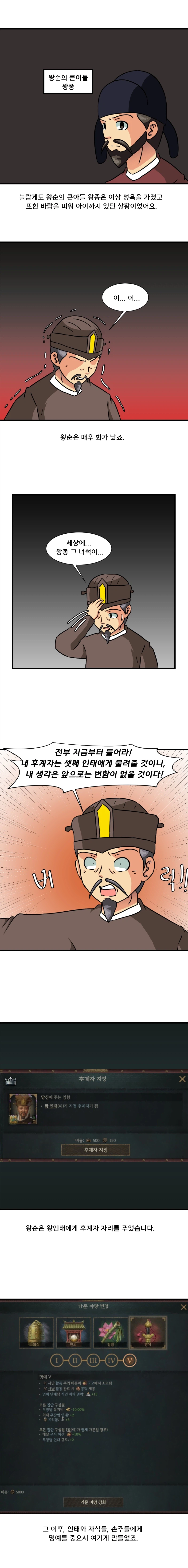 크킹3 하는 만화 천하편 9화_3.webp