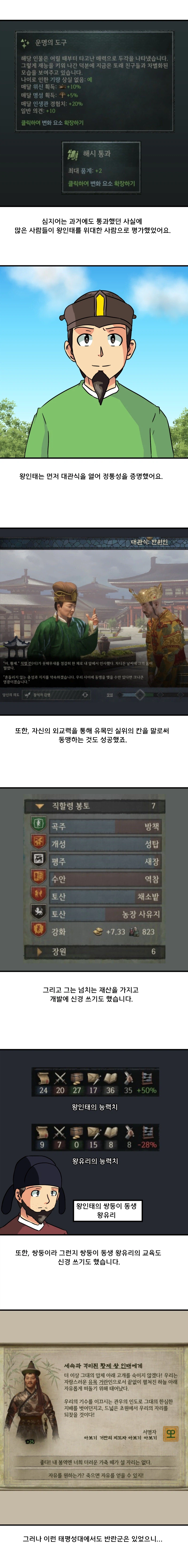 크킹3 하는 만화 천하편 9화_5.webp