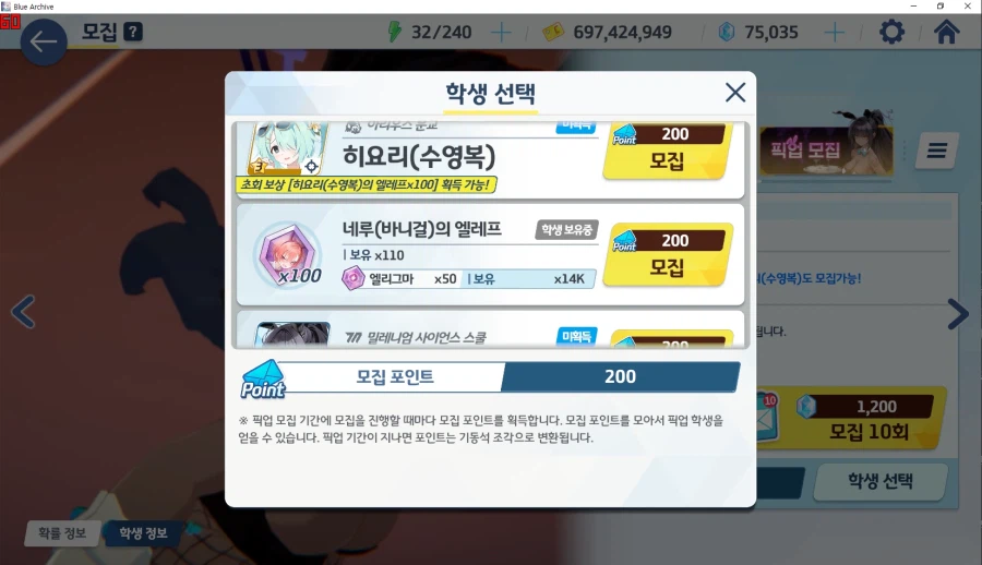 비틱?) 교네루 픽업 도전 (수영복 아리우스~ 수사오리&수요리 + 교네루&교카린)_14.webp