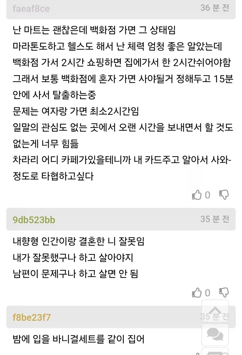 일주일에 한번 마트가는걸 엄청 싫어하는 남편._3.webp