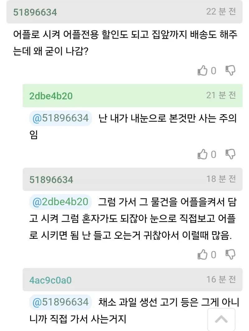 일주일에 한번 마트가는걸 엄청 싫어하는 남편._5.webp