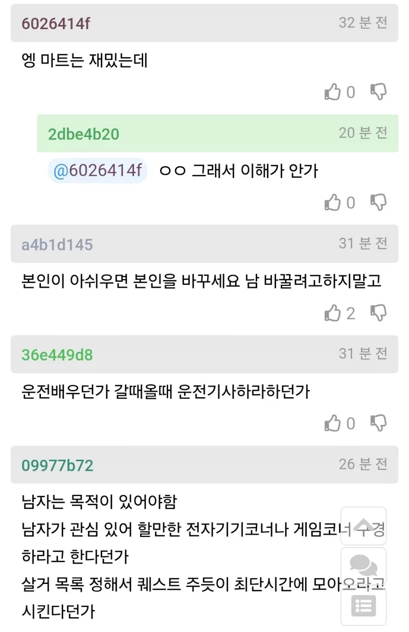 일주일에 한번 마트가는걸 엄청 싫어하는 남편._6.webp