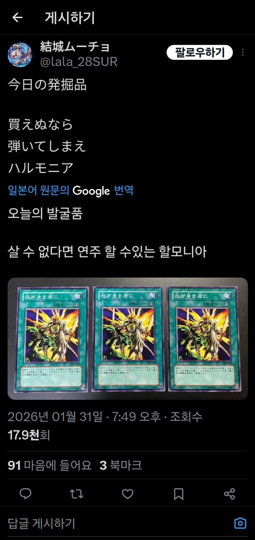 요즘 일본에서 주목 받고있는 내 몸을 방패로_1.jpg