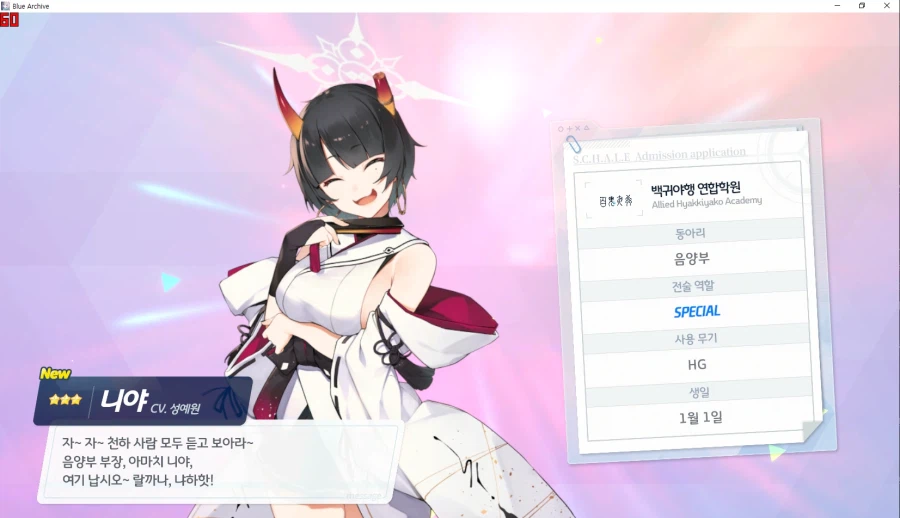 비틱?) 교네루 픽업 도전 (수영복 아리우스~ 수사오리&수요리 + 교네루&교카린)_16.webp