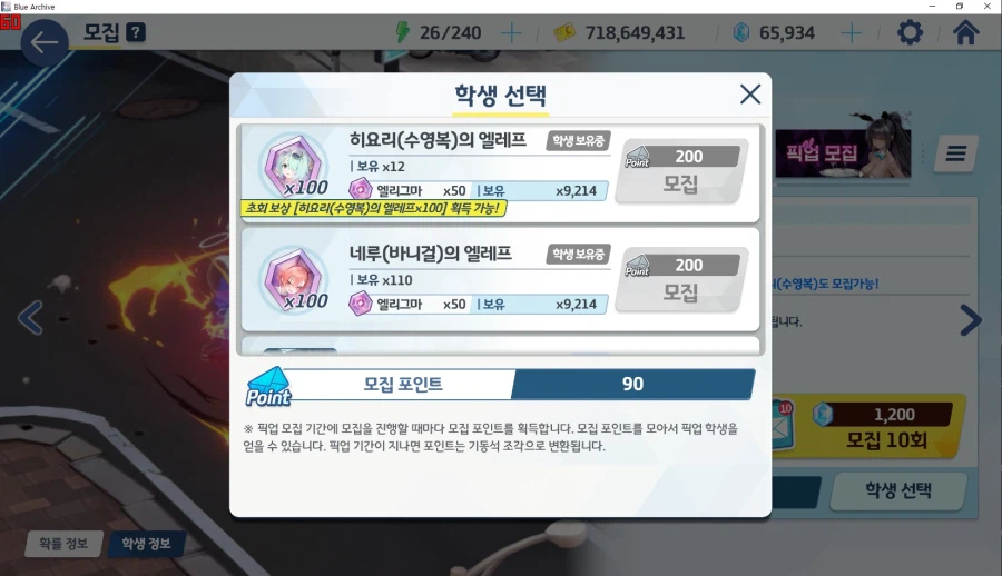 비틱?) 교네루 픽업 도전 (수영복 아리우스~ 수사오리&수요리 + 교네루&교카린)_20.webp