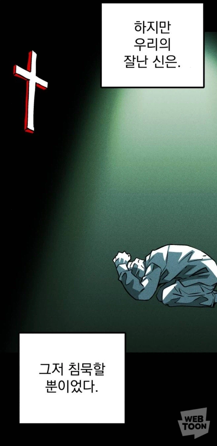 어느 악역의 인생.webtoon_5.webp