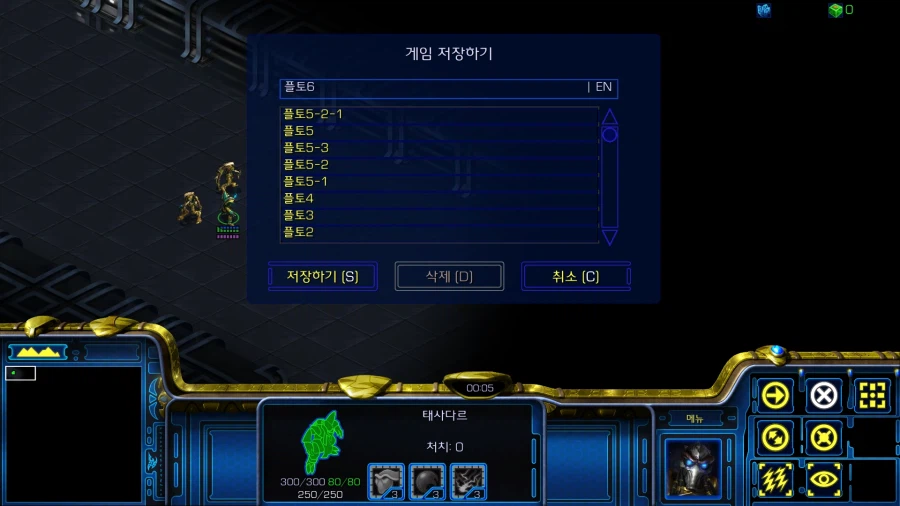 스타1) 플토 여섯번째 미션 특_1.webp