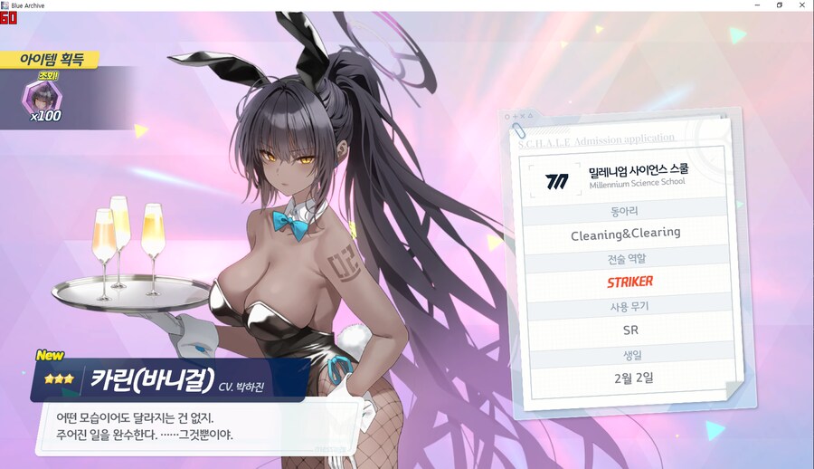 비틱?) 교네루 픽업 도전 (수영복 아리우스~ 수사오리&수요리 + 교네루&교카린)_28.png